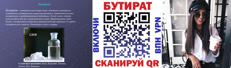Бутират жидкий экстази Бронницы