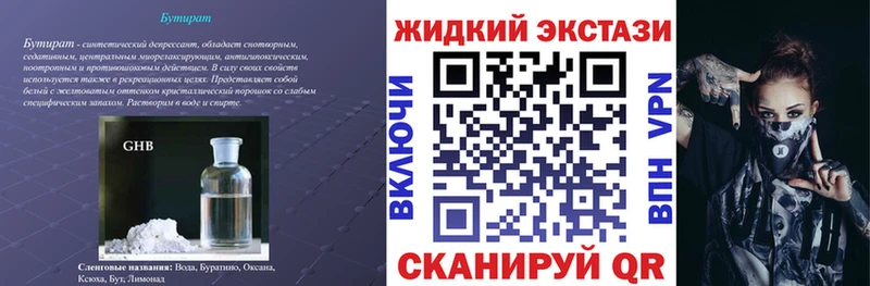 как найти наркотики Бронницы БУТИРАТ оксана