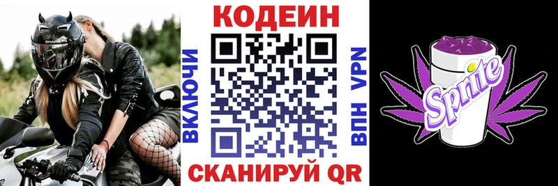 blacksprut ссылка  Бронницы  Codein напиток Lean (лин) 