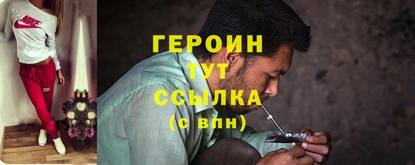 героин Алексин